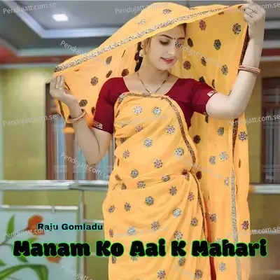 Manam Ko Aai K Mahari - RAJU GOMLADU album cover 