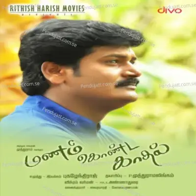 Kadhalilla Manasunga - Gana Bala album cover 