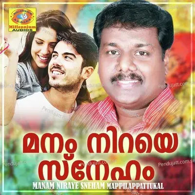 Manam Niraye Sneham Mappilappattukal - Edappal Viswan cover album