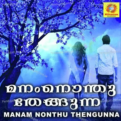 Manam Nonthu Thengunna - Various Artists cover album