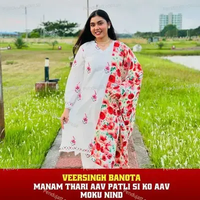 Manam Thari Aav Patli Si Ko Aav Moku Nind - Veersingh Banota album cover 