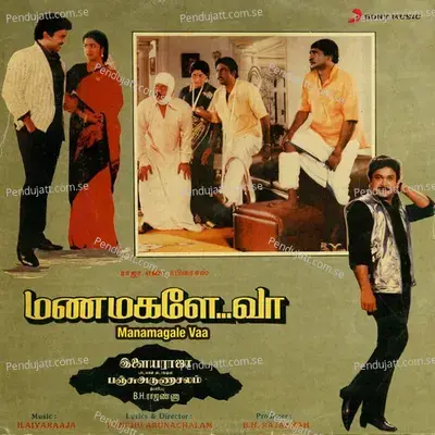 Tell Me - Ilaiyaraaja album cover 