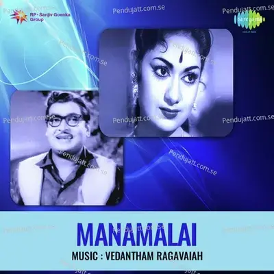 Nadakkathu Jambam - P. Susheela album cover 