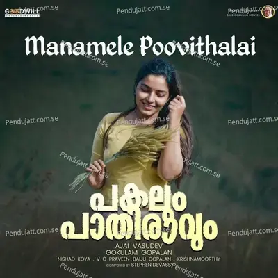 Manamele Poovithalai - Sujesh Hari album cover 