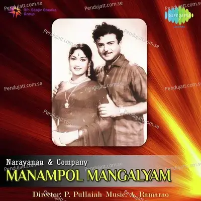 Manampol Mangalyam - A. Rama Rao cover album