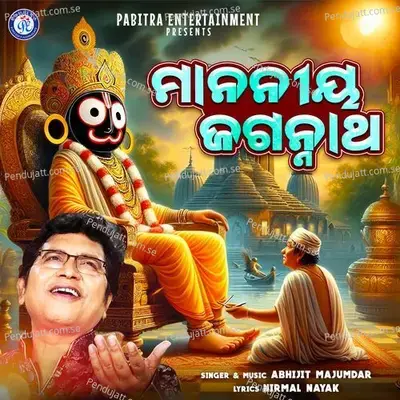 Mananiya Jagannatha - Abhijit Majumdar