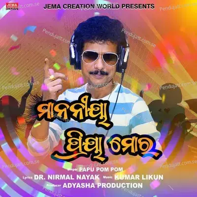 Mananiya Priya Mora - Papu Pom Pom album cover 