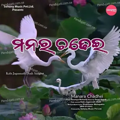 Manara Chadhei - Soumya Mohanty album cover 