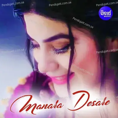 Manara Desare - Various Artists