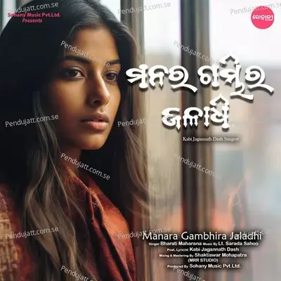 Manara Gambhira Jaladhi - Bharati Maharana album cover 