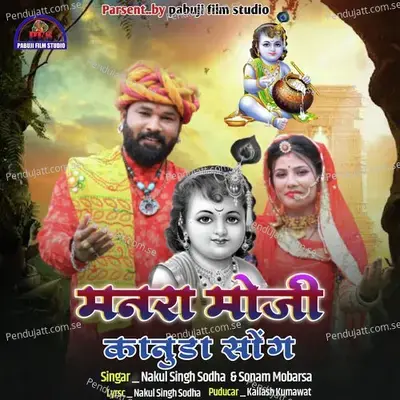 Manara Moji Kanuda Song - Nakul Singh Sodha album cover 