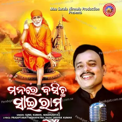 Manare Basichha Sai Ram - Sunil Kumar album cover 