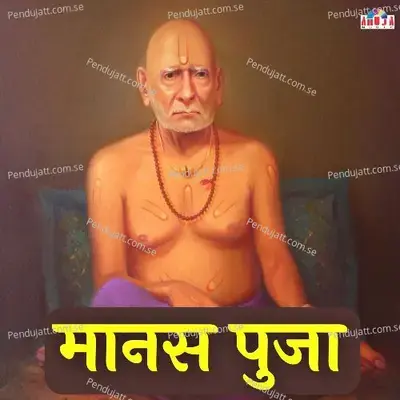 Manas Pooja - Shubhangi Joshi album cover 