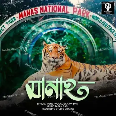 Manas - Sanjay Das album cover 