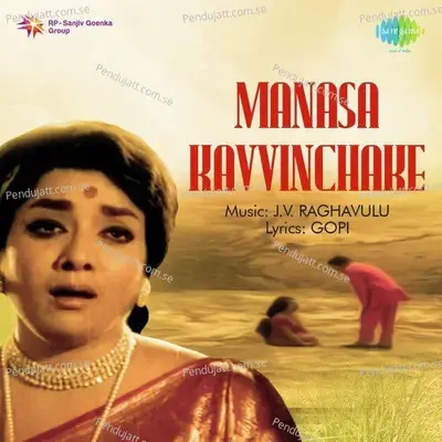 Illahi Hrudayamlo - P. Susheela album cover 