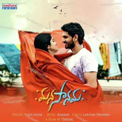 Kanapadana - Manisha Eerabathini album cover 