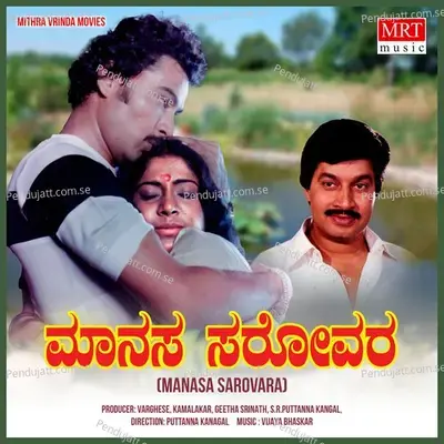 Vedanti Helidhanu - P. B. Sreenivas album cover 