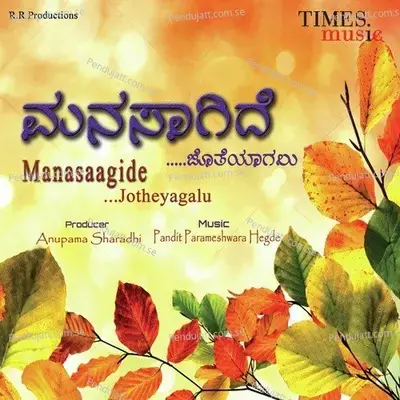 Haayaagide Manasu - Anupama Sharadhi album cover 