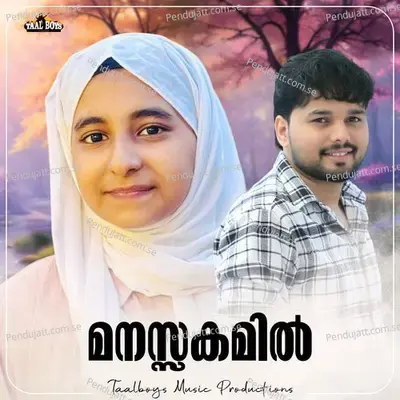 Manasakamil - Thanseer Koothuparamba album cover 