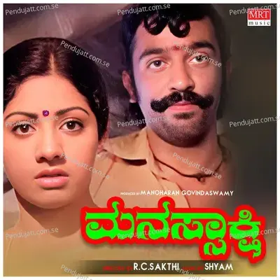 Maama Manasina Aase Tiradu - Vikram Dixit album cover 