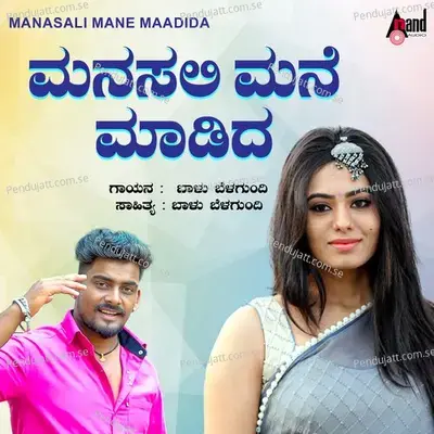 Manasali Mane Maadida - Balu Belagundi album cover 