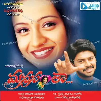 Nee Kalle Niduriste - Vijay Yesudas album cover 