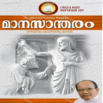 Enne Thedithedi - Anoop Mohandas album cover 