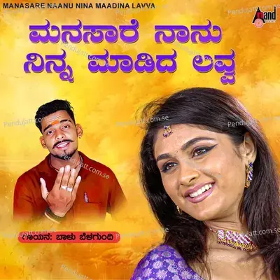 Manasare Naanu Nina Maadina Lavva - Balu Belagundi album cover 