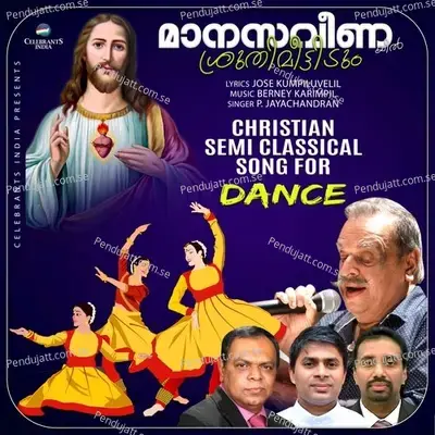 Manasaveena - P. Jayachandran cover album