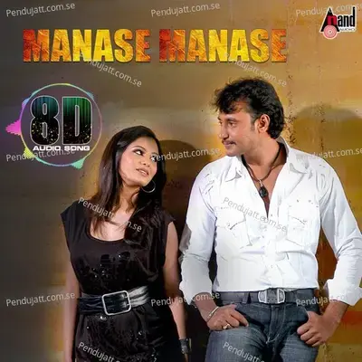 Manase Manase 8D Audio Song - Ismart Beatz
