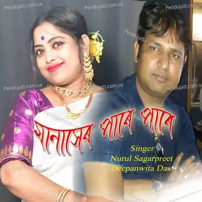 Manasher Pare Pare - Nurul Sagarpreet album cover 