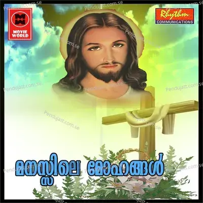 Idamuriyathe - Rajesh H album cover 