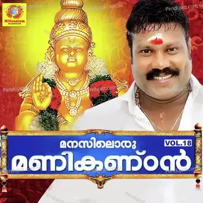 Mandalakalam - Kalabhavan Mani album cover 