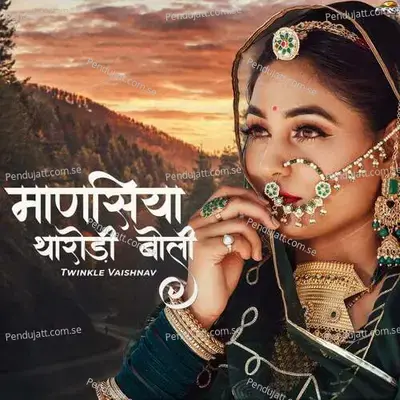 Manasiya Tharodi Boli - Sugan Bucheti