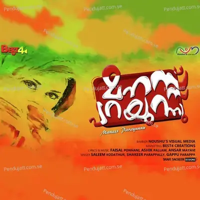 Manoharam Nin - Shuhaib Shan album cover 