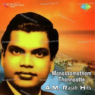 Mayilpeeli Kannukondu - A.M. Rajah album cover 