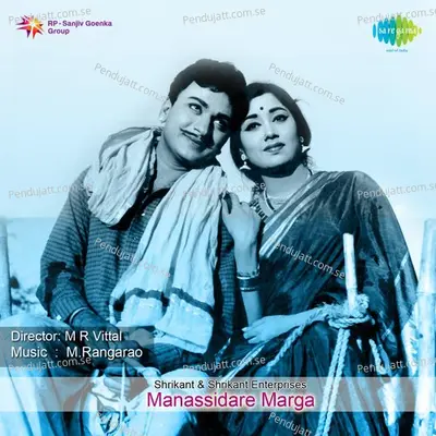 Manassidare Marga - M. Ranga Rao cover album