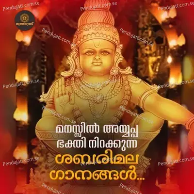 Manassil Ayyappa Bhakthi Niraykkunnu Shabarimala Ganagal - Madhu Balakrishnan cover album