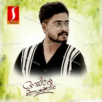 Manassinte Kaavalkaaran - Shanu Manjeri album cover 