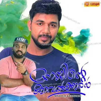 Mazhavil - Shameer Padoor album cover 