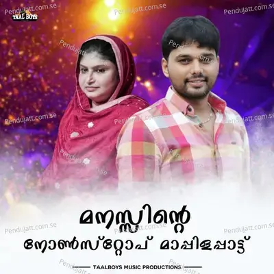 Manassinte Nonstop Mappilapattu - Thanseer Koothuparamba