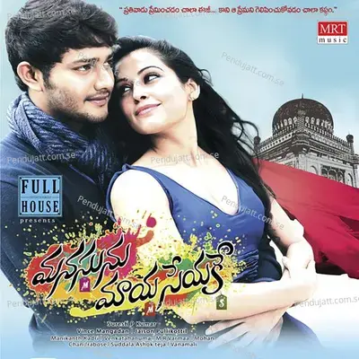 Prematho Nenu Ninnu - 1 - Haricharan album cover 