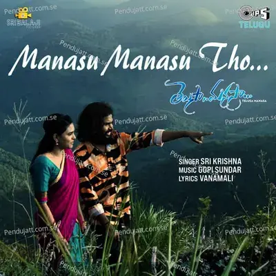 Manasu Manasu Tho - Vanamali album cover 