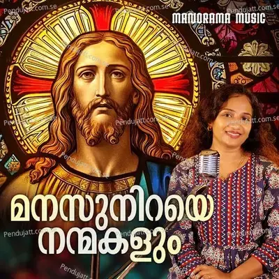 Manasu Niraye Nanmakalum - Mithila Michael album cover 