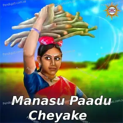 Manasu Paadu Cheyake - N.Ganesh Rao