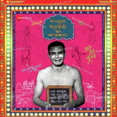 Bhaiya Ji Ka Bhaukal - Prem Nikaju album cover 