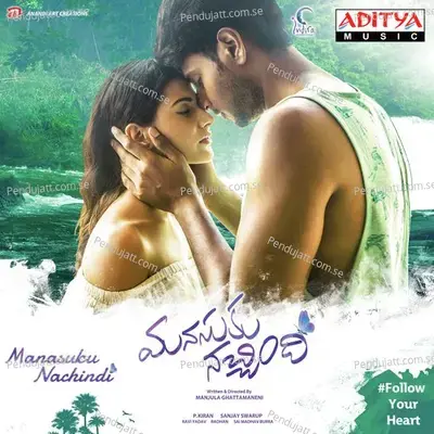 Gadichina Prathi Rojuni - Shwetha Mohan album cover 