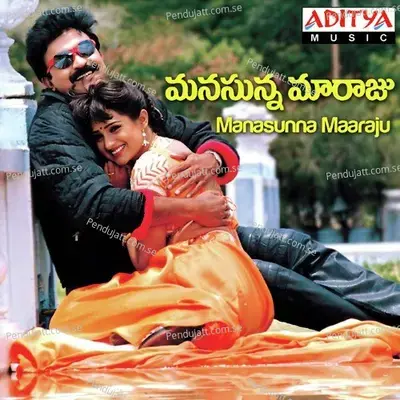 O Prema, Part 2 - Rajesh album cover 