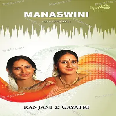 Tillana - Ranjani-Gayathri album cover 