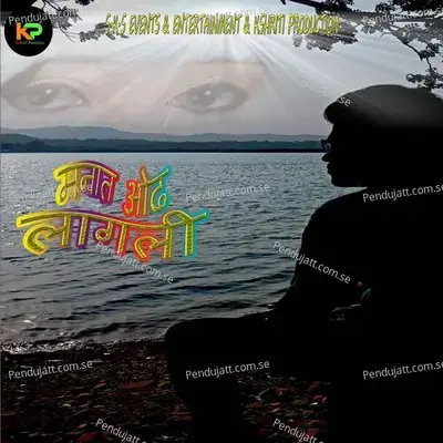 Manat Odh Lagali - Akshay Kanthe album cover 